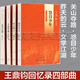 王鼎鈞回憶錄四部曲系列全集4冊 關(guān)山奪路+怒目少年+昨天的云+文學(xué)江湖書籍 圖書