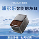 浦爾樂智能煙灰缸除煙味四重凈化兩檔調(diào)節(jié)桌面空氣凈化高端禮品家用辦公室 秘銀色【含兩套濾芯+煙灰缸】