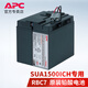 APC 施耐德 UPS不間斷電源 SUA原裝內置電池 SURT免維護鉛酸蓄電池 12V 配套UPS電池 RBC RBC7（SUA1500ICH專(zhuān)用電池） 原裝蓄電池
