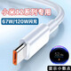 適用原裝小米12充電器線67W充電線快充線小米12S閃充線手機(jī)數(shù)據(jù)線 【小米12系列】1.5米閃充線