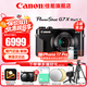 佳能（Canon）g7x2相機 g7x3專業(yè)數(shù)碼相機 vlog視頻拍攝網(wǎng)紅美拍家用直播4K便攜V1卡片機口袋照相機 G7 X Mark II G7X2 黑色 官方標(biāo)配【不含內(nèi)存卡基礎(chǔ)配件 推薦購買套餐