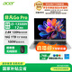 宏碁（acer）非凡Go Pro【國家補(bǔ)貼】14英寸2.8K輕薄本 辦公本筆記本電腦學(xué)生 (13代酷睿i5-13500H 16G 1TB)灰
