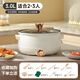 小米生態(tài)鏈品牌DUOTA電煮鍋宿舍學(xué)生鍋小電鍋泡面鍋電炒鍋一體多功能家用小鍋電熱火鍋 24cm輕奢白 3L