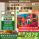 創(chuàng)維電視65A5F藝術(shù)款 65英寸Mini LED448分區(qū)啞光屏顯無(wú)縫貼墻壁畫(huà)電視機(jī)65吋以舊換新家電國(guó)家補(bǔ)貼20% 65英寸 無(wú)縫貼墻藝術(shù)款 超薄掛架免費(fèi)安裝