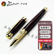 畢加索美工筆917瑪瑙紅鋼筆商務(wù)簽名筆906書(shū)法筆902鋼筆918書(shū)法練字彎尖美工鋼筆禮物 免費(fèi)刻字 903瑪瑙紅財(cái)務(wù)暗尖美工（0.7mm）禮盒裝