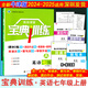 2024秋高效課堂寶典訓(xùn)練七年級上冊英語滬教牛津版深圳初一7年級上冊英語書牛津版同步輔導(dǎo)練習(xí)冊附課后作業(yè)默寫本背誦本寒假作業(yè)試卷答案