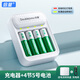倍量 5號電池1.2V鎳氫7號充電電池AAA大容量智能轉燈充電器五七號通用可充電套裝 4槽智能轉燈充電器+4節(jié)5號