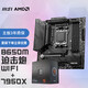 微星(MSI)MAG B650M MORTAR WIFI迫擊炮+銳龍AMD?R9 7950X?主板CPU套裝