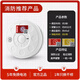 社安煙霧報(bào)警器國(guó)家消防認(rèn)證家用廚房一氧化碳探測(cè)器感應(yīng)式3C認(rèn)證 煙感器【5年待機(jī)/聲光示警】