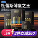 杜蕾斯001避孕套超薄安全套無(wú)感裸入 倍潤(rùn)溫泉熱感黑金三合一 情趣用品 001黑金三合一12只
