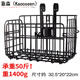 靠森（Kaooseen）自行車籃子金屬可折疊車筐加粗前車筐山地車貨架側(cè)掛籃大菜籃子車 升級加粗加重 黑色(承重50斤)