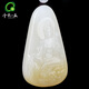千載一玉保價(jià)11.11【孤品】和田玉觀(guān)音吊墜 男士糖羊脂白玉觀(guān)音菩薩玉佩 款一QZM6216