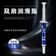 安俊晟風(fēng)扇潤(rùn)滑油電腦臺(tái)式機(jī)CPU鍵盤潤(rùn)滑筆記本顯卡軸承異響潤(rùn)滑脂靜音 風(fēng)扇潤(rùn)滑脂 2G