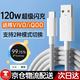 時途適用120w數(shù)據(jù)線vivo/iqoo充電線超級閃充iqoo11/12/pro/neo7/8/9pro雙頭type-c快充數(shù)據(jù)線200w加長 120wUSB口【1條裝】 閃充線1.5米