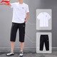 李寧運動(dòng)七分褲男款夏季冰絲透氣寬松大碼青少年休閑褲子速干褲子 白色速干短袖+黑色七分褲 L /175 (130-145斤)