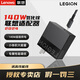 聯(lián)想拯救者 C140W C170W黑神話悟空 PD3.1氮化鎵適配器 充電器插頭 便攜筆記本電腦電源 PD快充 幻影黑【氮化鎵C140W】支持2024拯救者