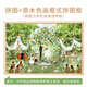 婚禮進(jìn)行時(shí)*1000片原木色拼圖框拼圖成年人結(jié)婚七夕禮物送女生