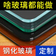 桓璃鋼化玻璃茶幾桌面異形臺面定制茶色玻璃板定做圓桌面方形玻璃板 透明