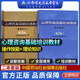正版現貨 心理咨詢(xún)基礎培訓教材理論知識+操作技能 考試教材心理中科院心理研究所心理咨詢(xún)師考試指定教材中國勞動(dòng)社會(huì )保障出版社