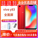 vivo Y83 全面屏手機 二手安卓 游戲智能手機 魅力紅 4GB+64GB 9成新