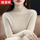 恒源祥感羊毛衫女加厚修身100%羊毛衫緊身半高領(lǐng)內搭打底毛衣秋冬 杏色 M 建議95-110斤
