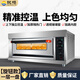 欽樽 燃氣烤箱商用大型披薩電烤箱商用烤箱蛋糕面包月餅電烘烤箱機烘爐焗爐電烤箱 一層一盤(pán)定時(shí)款