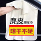 東茂鹿皮抹布吸水不易掉毛洗車毛巾擦車巾專用麂皮絨汽車用玻璃 加厚打磨款：30*30cm【共2條】