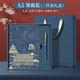 ujia 國潮活頁(yè)筆記本本子禮盒套裝故宮文創(chuàng  )鏤空記事本升學(xué)宴伴手禮教師節禮物企業(yè)可定制 二件套禮盒
