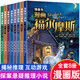 漫畫(huà)版福爾摩斯小學(xué)生版 全集正版全套8冊大偵探珍藏版神探原著(zhù)兒童版探案記青少年版偵探推理小說(shuō)書(shū)籍冒險 【官方正版】漫畫(huà)版福爾摩斯探案集