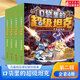 新華書店官方正版口袋里的超級坦克1+2+3+4+5+6輯全套29冊 恐龍星球冒險篇看不見的巨獸坦克叔叔開著坦克去上學(xué) 耿溧著 坦克主題的超能奇幻冒險故事爆笑小學(xué)校園生活塑造堅韌品格暢銷書籍 口袋里的超
