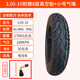 路霸金盾王電動(dòng)車(chē)真空胎3.00/3.50-8-10 14x2.50 16x3.0 90/90-12鋼絲真空胎 特價(jià)3.00-10八層真空胎+氣嘴