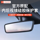 YZ適用于特斯拉Model3/Y內后視鏡保護套硅膠框改裝丫配件車(chē)內裝飾 MY/3 內后視鏡硅膠保護套 - 黑色
