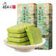 胡興堂黃山特產(chǎn)綠茶酥抹茶酥傳統(tǒng)中式糕點(diǎn)點(diǎn)心零食小吃老年人 毛峰茶酥2盒裝