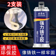 歐得創(chuàng  )1823 鑄工膠金屬修補劑電焊強膠耐高溫電焊膠金屬粘接修補堵漏水箱油箱水塔暖氣片AB膠 鑄工膠2只裝（送推桿 +調膠棒+砂紙）