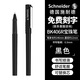施耐德（Schneider）寶珠筆簽字筆高檔商務(wù)禮品學(xué)生練字辦公走珠筆男女生日禮物 BK406R-黑色 可定制