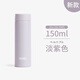 膳魔師（THERMOS）日本原裝進(jìn)口膳魔師迷你保溫杯女生可愛(ài)口袋杯超小巧保冷水杯JOJ 淡紫色JOJ-PAPL 150ml 24新款