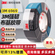 3M6969布基膠帶 強力高粘管道防水補漏耐高溫無(wú)痕單面膠布密封膠帶 6969黑色48MM*54.8M 1卷