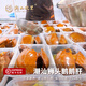 潮人故里潮汕鹵鵝肝粉肝澄海鹵鵝潮州鹵鵝腸獅頭鵝鹵鵝胗新鮮現(xiàn)鹵鹵味熟食  2個鵝粉肝（約600克）咸香