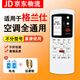 適用于格蘭仕空調遙控器通用款全部型號GZ-50GB/GZ-31B03BKFR- 格蘭仕通用款+電池