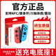 穎果適用于任天堂switch手柄joycon紅藍ns手柄oled體感震動游戲無線藍牙左右分體手柄王國之淚白色原裝 【正品】經(jīng)典紅藍-六軸體感/震動/NFC/健身環(huán)版