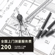 睿鷹戶外電動軌道折疊棚別墅陽臺雨棚陽光房伸縮遮陽棚天幕簾露臺雨篷 測量誠意金《可抵扣貨款》