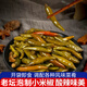 曾姐腌辣椒小米辣 下飯菜咸菜朝天椒泡辣椒腌菜香辣爽口朝天椒 500g