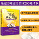 富足，從心開(kāi)始：如何在浮躁的金錢(qián)世界找到你的幸福