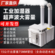 康伯龍煙葉回潮大霧量工業(yè)加濕器烤煙回潮機蔬菜保鮮噴霧器大型工廠倉庫無塵車間紡織印刷貼膜降塵除靜電 機械款15kg出霧量/h自動進水版φ75雙管