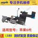 佳維若適用蘋(píng)果6尾插排線(xiàn)6splus送話(huà)器iPhone6話(huà)筒排線(xiàn)6PLUS充電小板6S 蘋(píng)果6代 尾插排線(xiàn)(黑)組裝