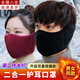 山頭林村騎行防風(fēng)面罩全臉男士冬季電動(dòng)車(chē)護耳朵保暖冬天滑雪口罩包耳罩女 二合一護耳口罩（黑色）