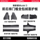 適用特斯拉煥新版Model3/Y碳纖紋后排門檻條防踢座椅護(hù)角內(nèi)飾保護(hù) 碳紋8件套煥新M3全包門檻護(hù)板