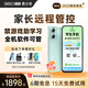 360 OS學(xué)生專用手機(jī)新品Q60 家長遠(yuǎn)程管控 兒童小學(xué)初高中學(xué)習(xí) 防沉迷戒網(wǎng)癮實時定位 綠野青風(fēng)8G+256G