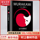 村上春樹(shù)作品集 小城與不確定性的墻挪威的森林海邊的卡夫卡且聽(tīng)風(fēng)吟世界盡頭與冷酷仙境尋羊冒險記舞舞舞國境以南太陽(yáng)以西當我談跑步時(shí)我談些什么1Q84刺殺騎士團長(cháng)1973年的彈子球奇鳥(niǎo)行狀錄 尋羊冒險記 林