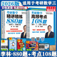【880題現(xiàn)貨】2026李林考研數(shù)學(xué) 李林880數(shù)二2026 李林四六套卷 數(shù)學(xué)一數(shù)學(xué)二數(shù)學(xué)三  可搭肖秀榮徐濤張劍張宇湯家鳳考研真相 李林880題+高頻考點(diǎn)108題 數(shù)學(xué)三